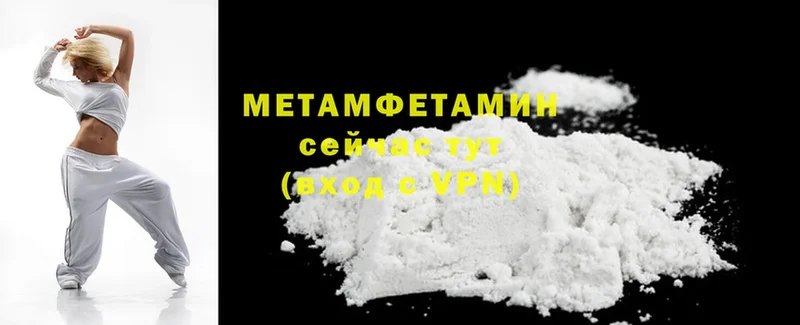 Первитин Methamphetamine  Сковородино 